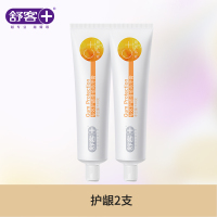 Saky/舒客牙膏套餐防蛀固齿美白舒敏养护去口气薄荷味鲜橙味留兰香 护龈维他命C120g*2两支装