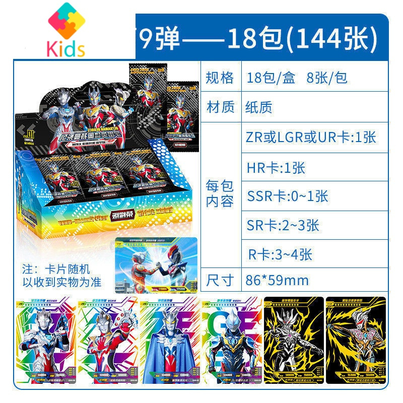 整盒奥特曼卡片弹荣耀版第二三四五弹黑钻七八十卡牌真智力 盲盒炫彩版[必中稀有卡]动漫