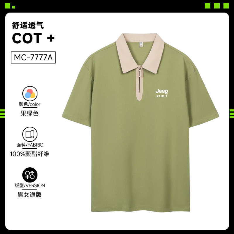 JEEP SPIRIT短袖T恤男翻领商务休闲polo衫宽松大码半袖汗衫