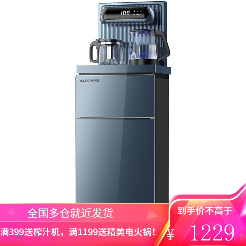 奥克斯(AUX)茶吧机 家用多功能智能遥控温热型立式饮水机YCB-10 双显大屏幕智能温热款