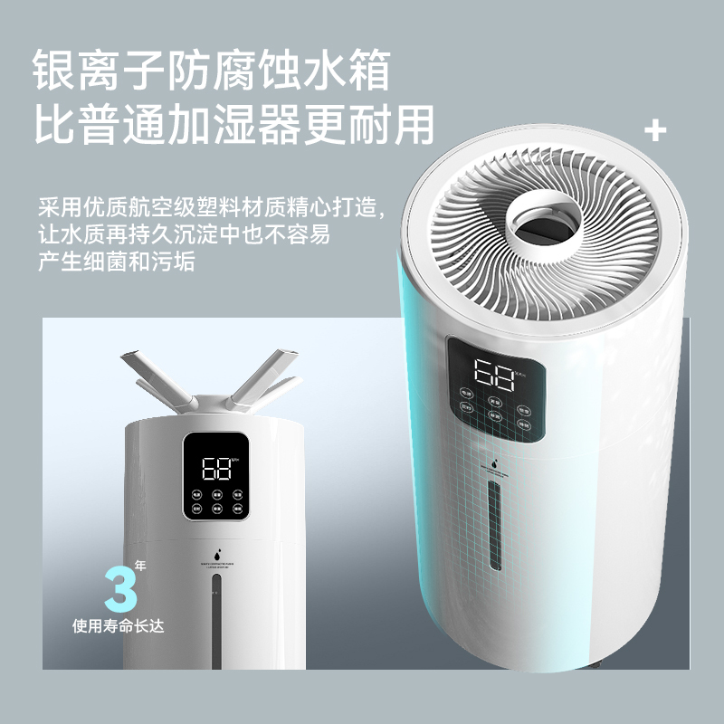 万途(WANTU) 上加水空气加湿器家用大雾量家用卧室杀菌空调房超声波喷雾机商用大容量除菌消毒大型工业 wb-2103