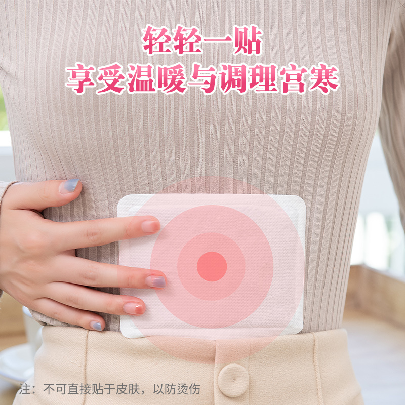 ZHSN天虹新款生姜暖宝宝暖身贴10片装