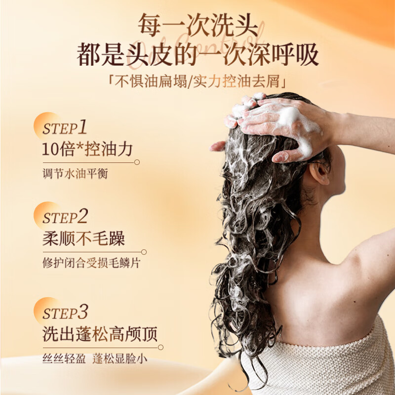 KONO卡厘经典轻盈控油洗发水500ml 清爽控油蓬松护发洗发露男女通用高清大图