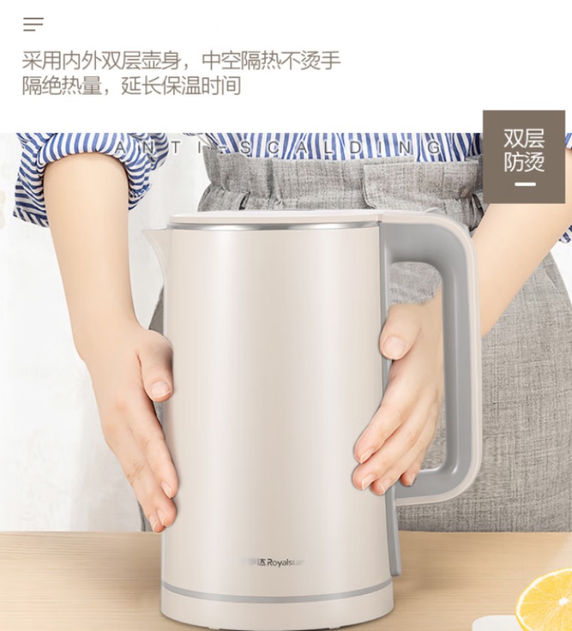 荣事达(Royalstar) 1.8L 电热水壶保温煮水壶 RS-KT1802C高清大图