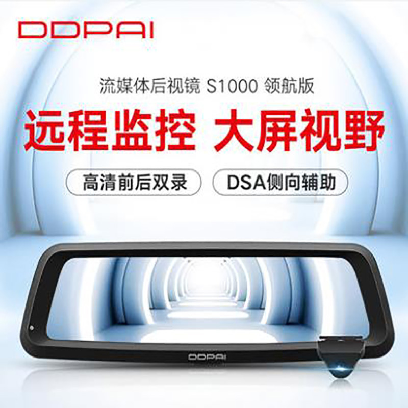 盯盯拍X1000双镜头高清夜视流媒体行车记录仪 LN
