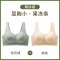 恒源祥无痕内衣女大胸显小背心式防下垂收副乳胶聚拢无钢圈文胸罩