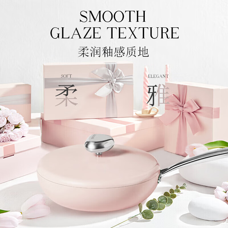 温仑山平底煎炒锅-樱花粉 26cm高清大图