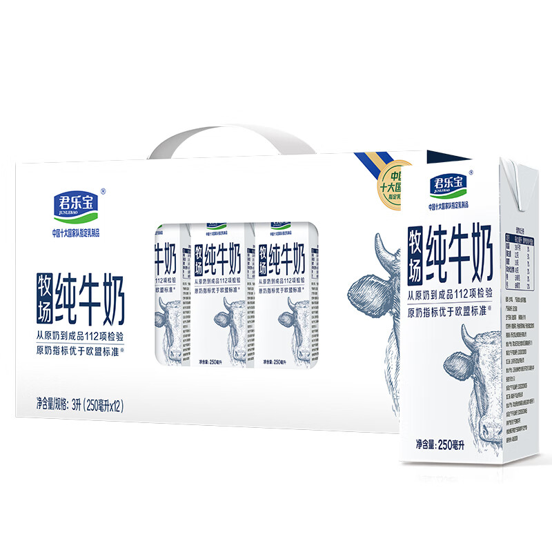 君乐宝 牧场纯牛奶 250ml*12盒/箱高清大图
