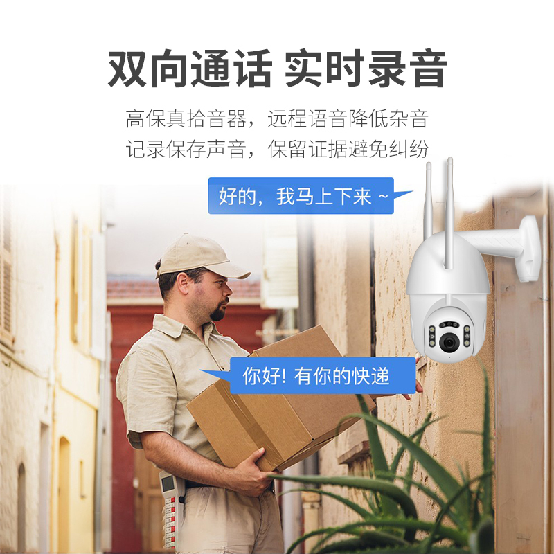 送 64G内存卡 室外监控摄像头户外云台旋转球机无线WiFi插卡监控器手机远程套装
