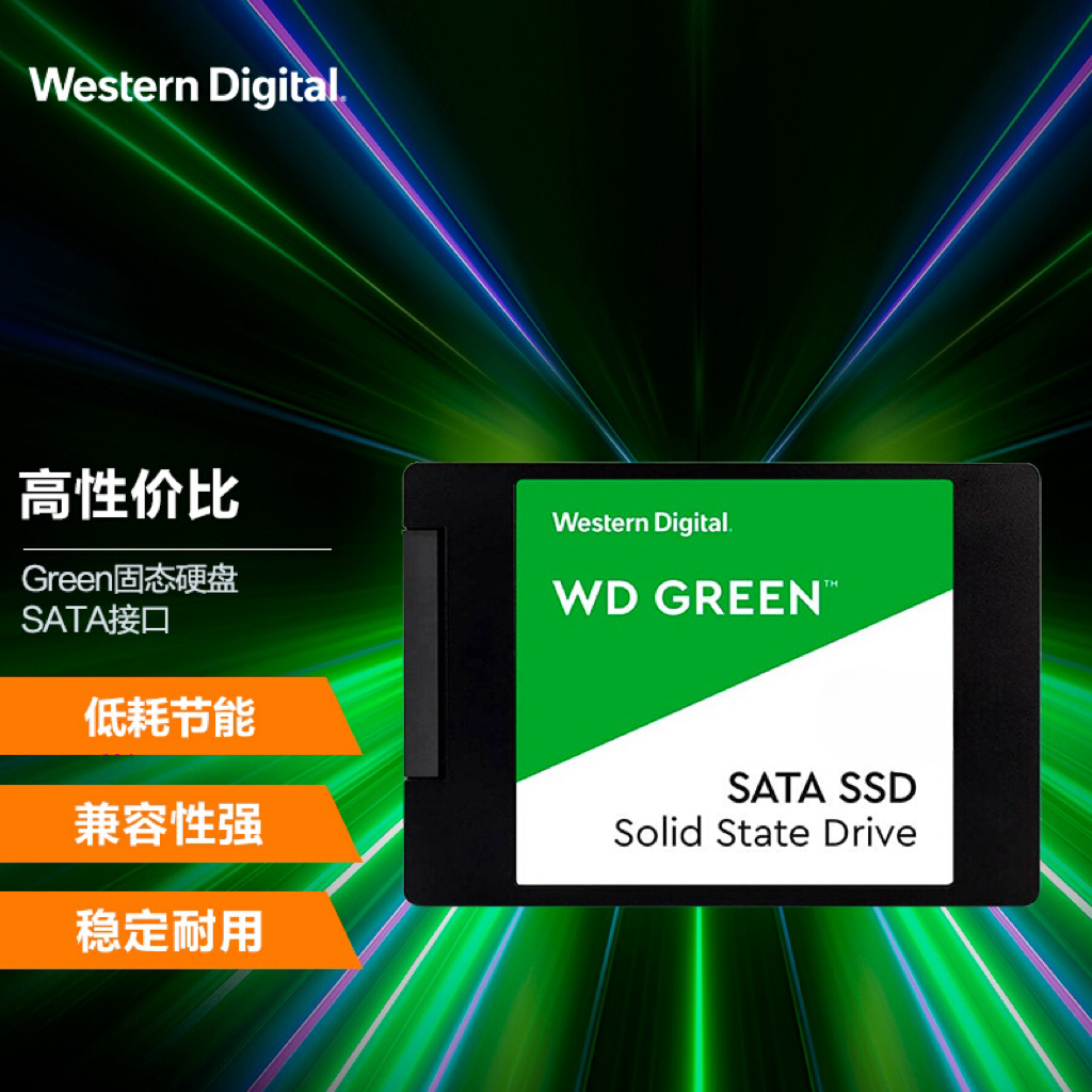 西部数据(WD) Green SSD固态硬盘 SATA3.0接口 西数绿盘 笔记本台式机硬盘 SSD固态硬盘 2TB