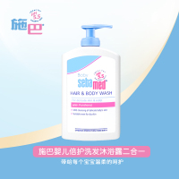 施巴婴儿倍护洗发沐浴二合一