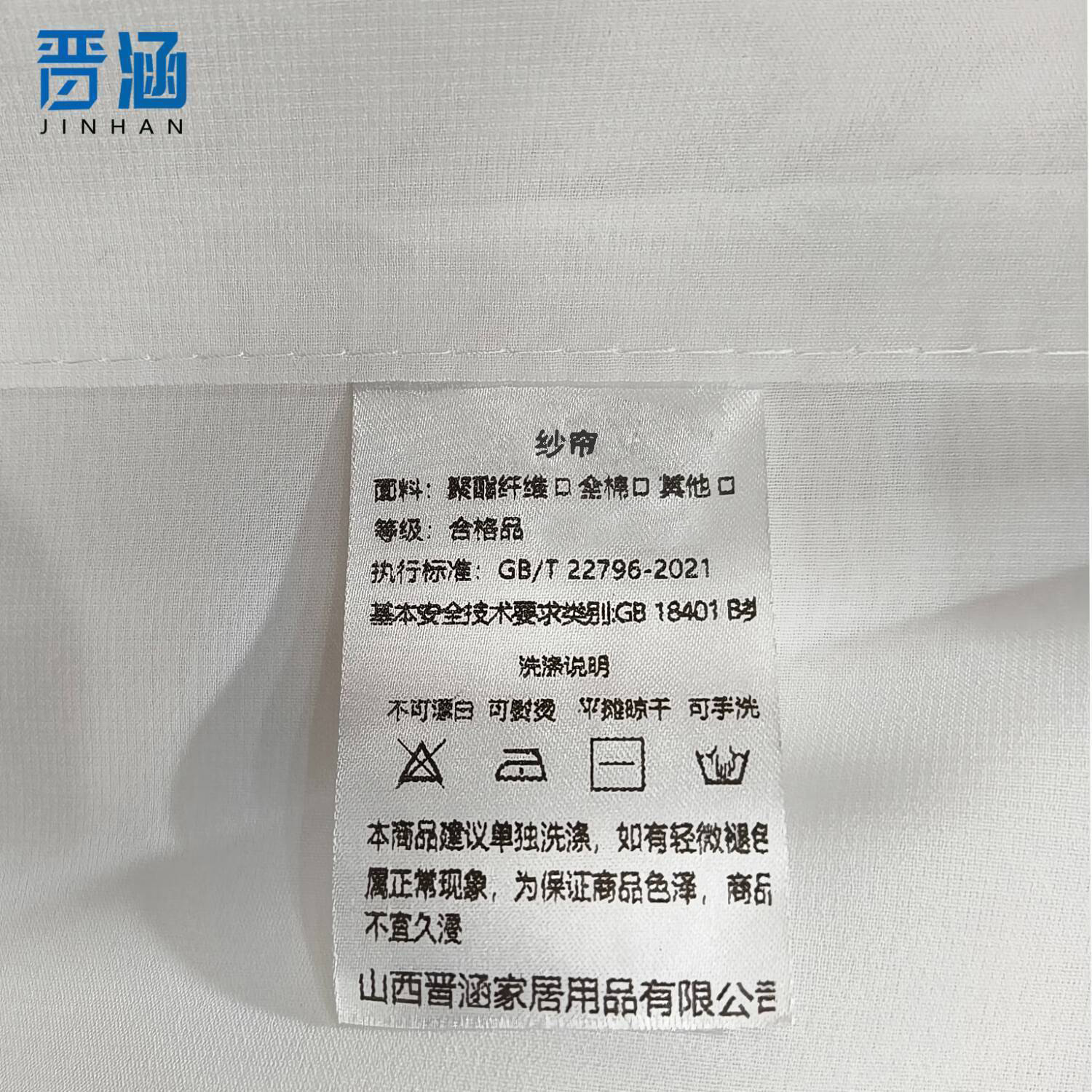 晋涵 防尘窗纱网 JHC-8826/平方米高清大图