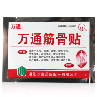 万通筋骨贴正品10贴装腰椎间盘突出腰腿疼痛肩周炎颈椎病腰痛膏药
