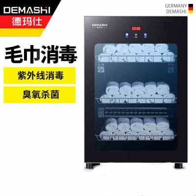 德玛仕毛罩商用家用紫外线消毒箱加热衣服衣物浴巾拖鞋消毒柜 两层