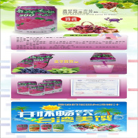 美馔提子汁饮料490ml
