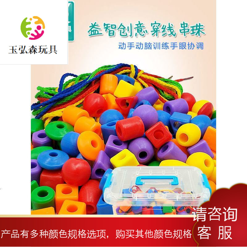 骁熊积木见证书附件儿童穿绳积木串珠幼儿早教2岁亲子穿线diy手链益智3 6岁女孩玩具 价格图片品牌报价 苏宁易购玉弘森卡通玩具专营店