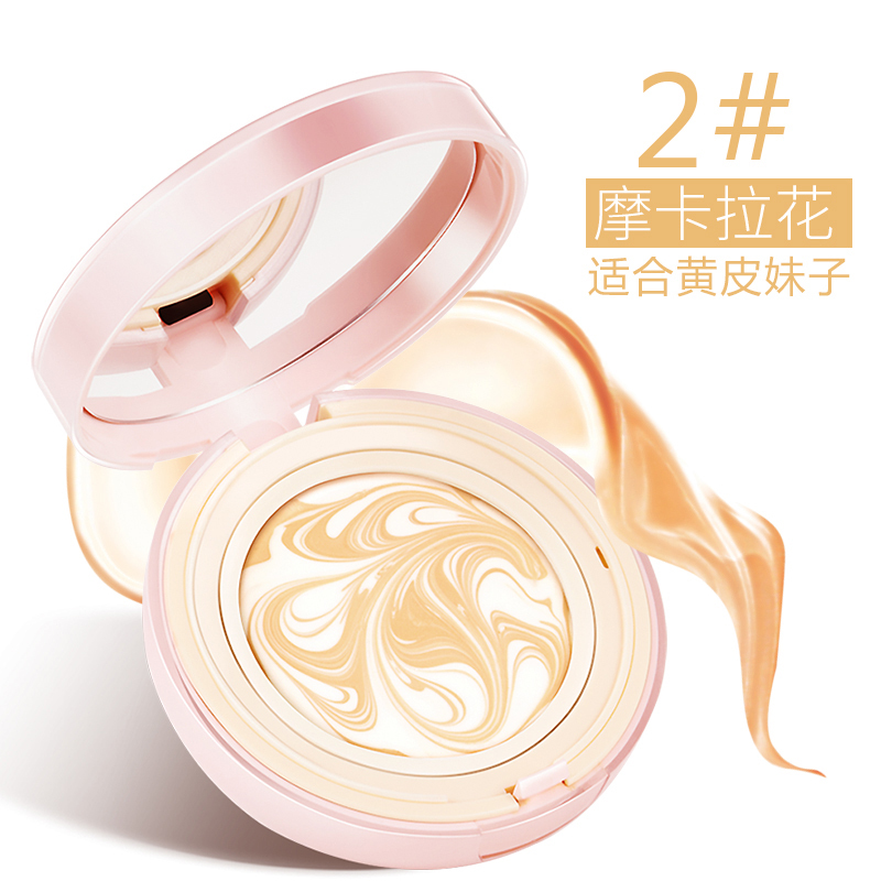 巧迪尚惠(Qdsuh)萌魅水光遮瑕CC霜自然色 15g+15g裸妆遮瑕粉底霜遮瑕持久妆容提亮肤色保湿隔离2#摩卡拉花