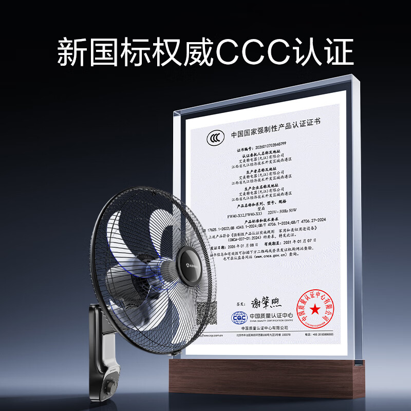 艾美特 FW40-X13 16寸大功率壁扇 不含安装