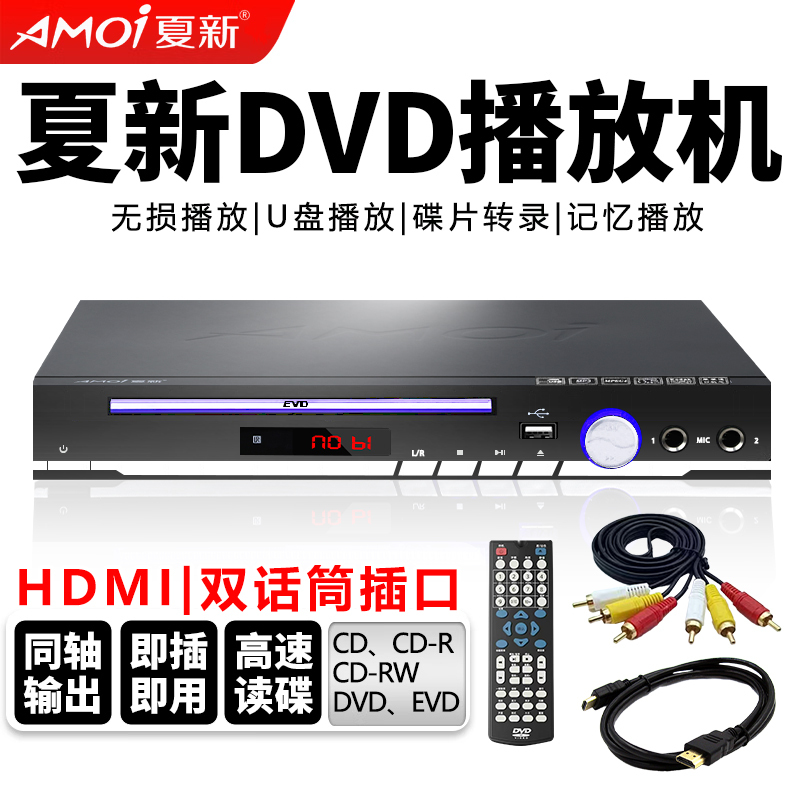 夏新(AMOI)DVD播放机SA-891