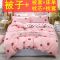 小城故事 1.5x2m夏凉被+三件套+枕头 买被子送四件套三件套枕芯枕头单双人学生宿舍春秋冬被芯加厚保暖