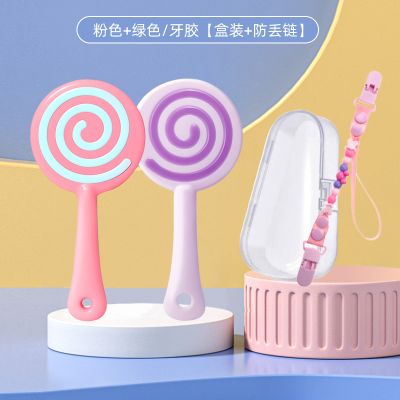 美玲妈妈棒棒糖牙胶2个装(粉+紫)赠紫色防掉链 防吃手玩具磨牙宝宝锻炼手握带防掉链收纳盒