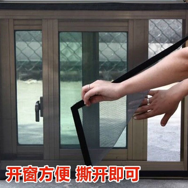 非磁性窗帘新款窗纱网隐行自窗纱门帘纱窗防蚊防虫纱窗魔术贴定做