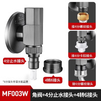 潜水艇洗衣机水龙头全铜万向角阀枪灰色46分通用全自动止水嘴家用360旋转小空间安装MF003W