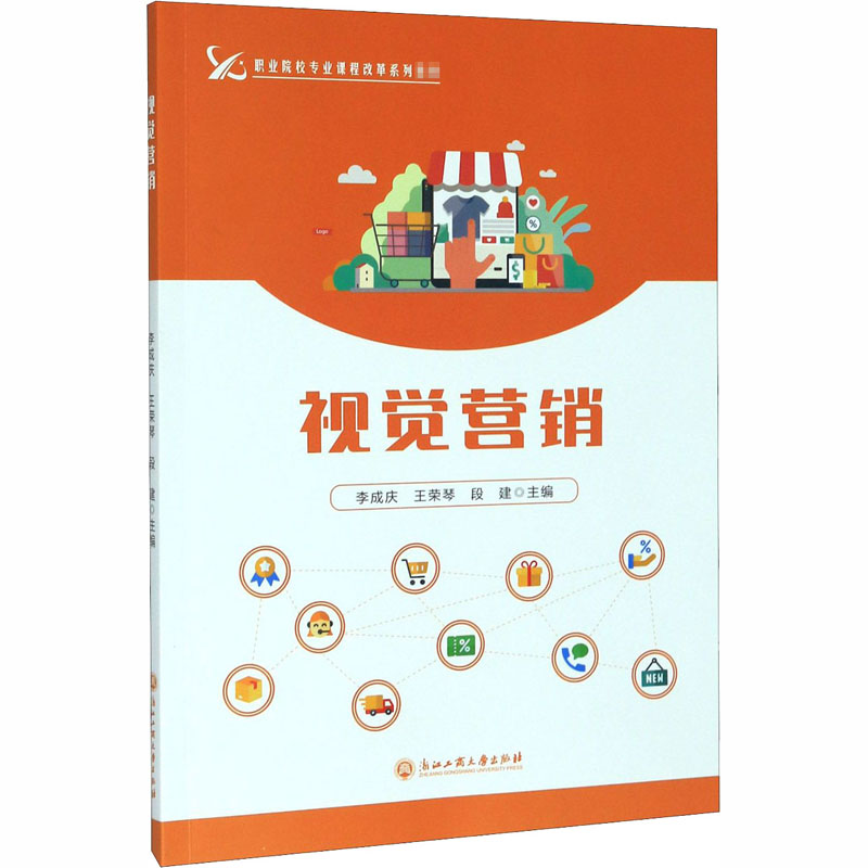 醉染图书视觉营销9787517837909高清大图