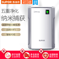 苏泊尔(SUPOR) 空气净化器KJG500Z6 家用智能 静音大风量 可视净化效果 分解甲醛去除雾霾 PM2.5