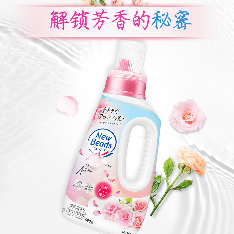 花王玫瑰果香型洗衣液剂1本体+1补充装组合 香味持久替换装含柔顺剂洗护合一花香柔软高清大图