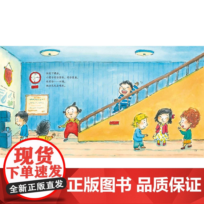 我想和你交朋友精装绘本图画书鼓励孩子在幼儿园勇敢交朋友帮助孩子妥善处理和朋友之间的冲突适合3岁以上北京科技正版童书高清大图