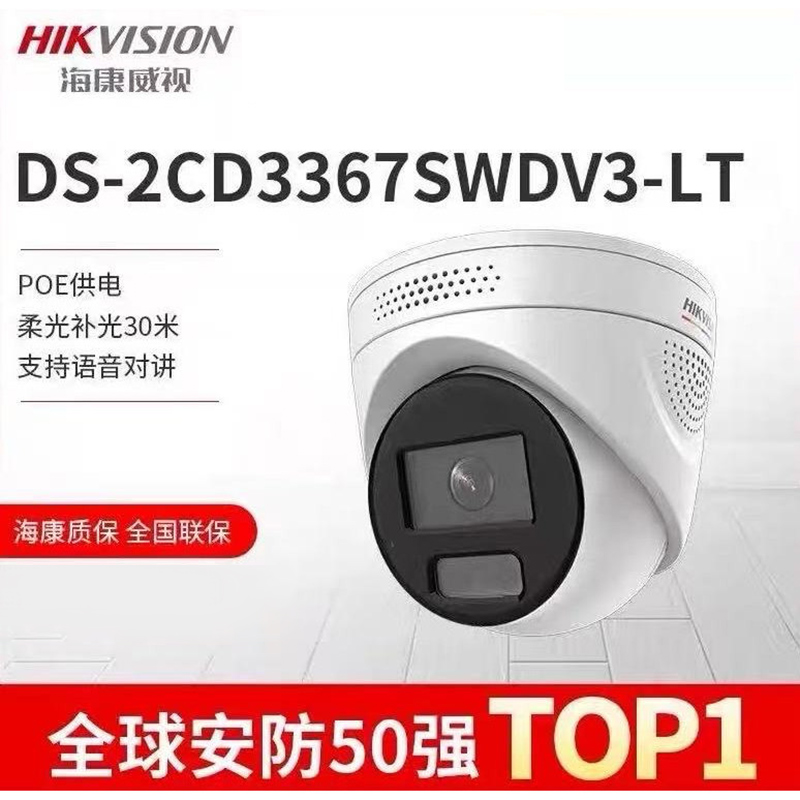 海康威视200万臻全彩2.0海螺型PoE网络摄像机(对讲型)DS-2CD3327SWDV3-LT(2.8mm)(国内标配