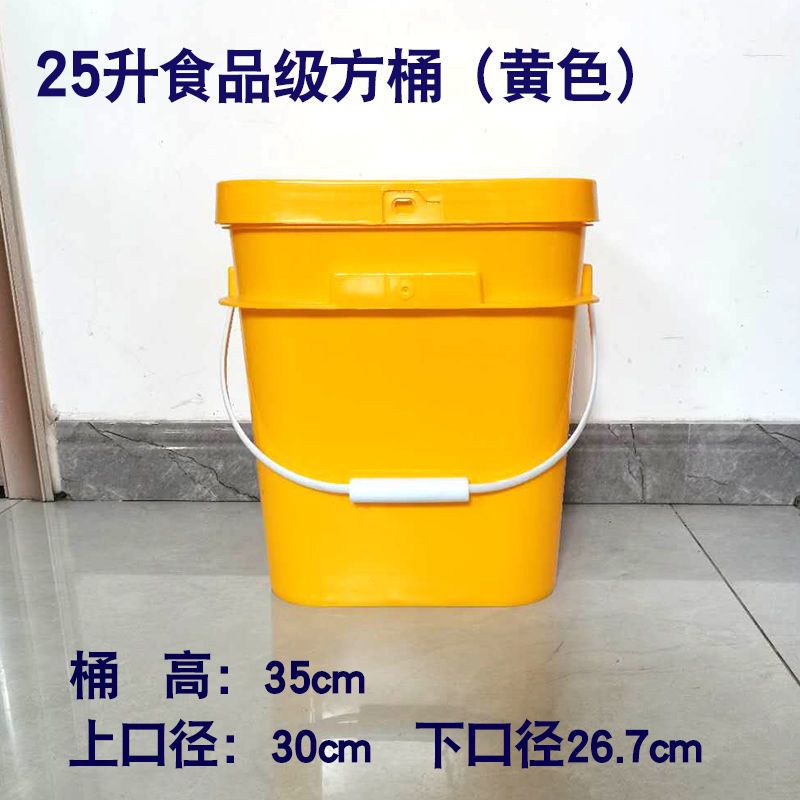 方形塑料桶带盖四方塑料桶102025升大桶垃圾桶加厚全新料包装桶6升