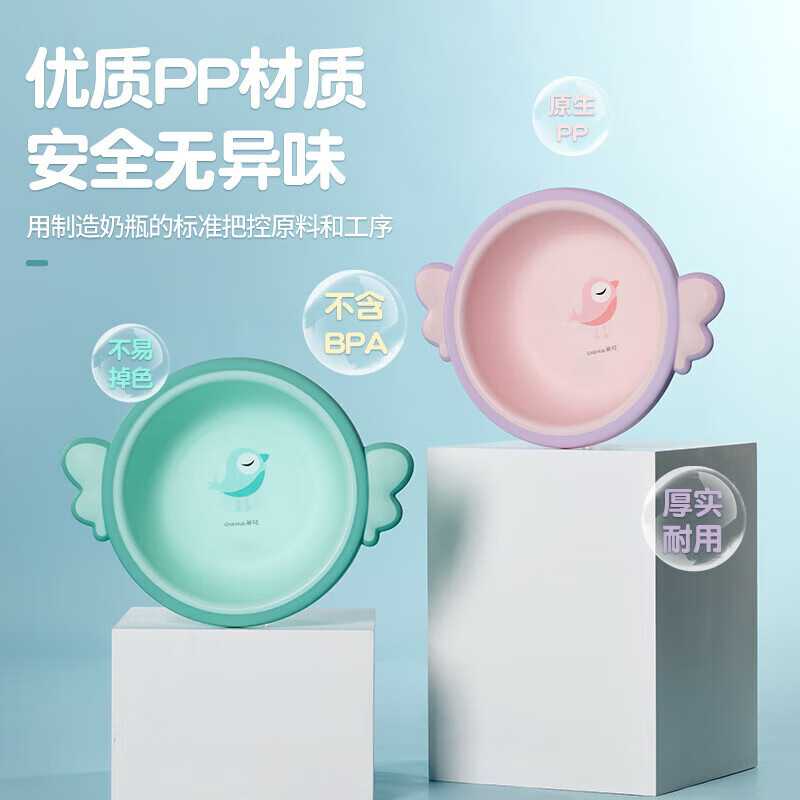 茶花洗脸洗头盆 塑料盆洗衣盆浴盆 儿童盆卡通安吉拉351001高清大图