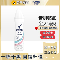 舒耐女士喷雾-净纯舒爽