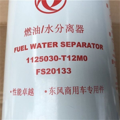 联杰东风EQ2102 燃油滤清器f040