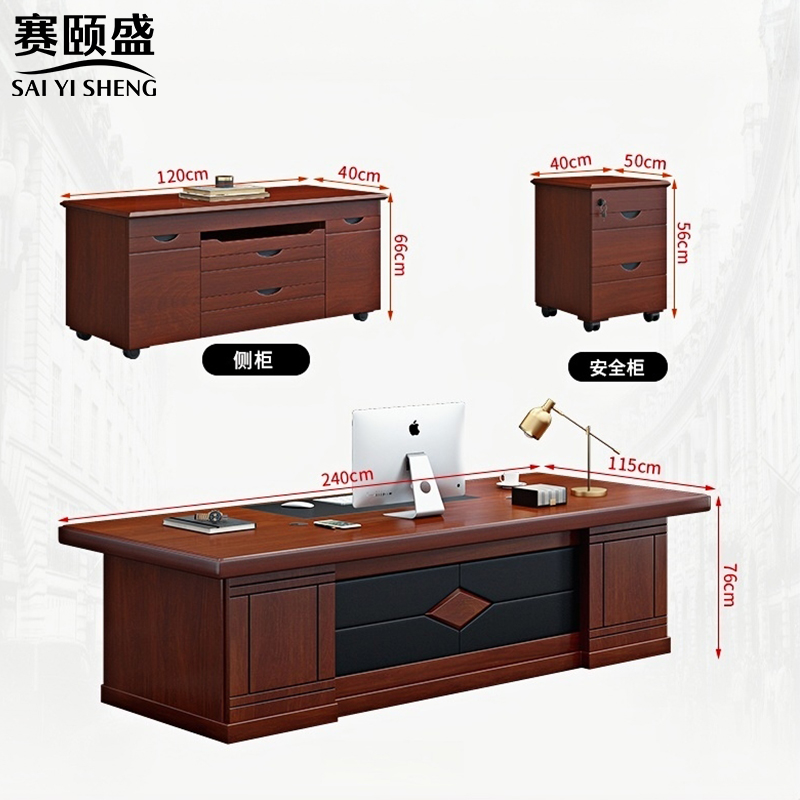 赛颐盛老板办公桌高清大图
