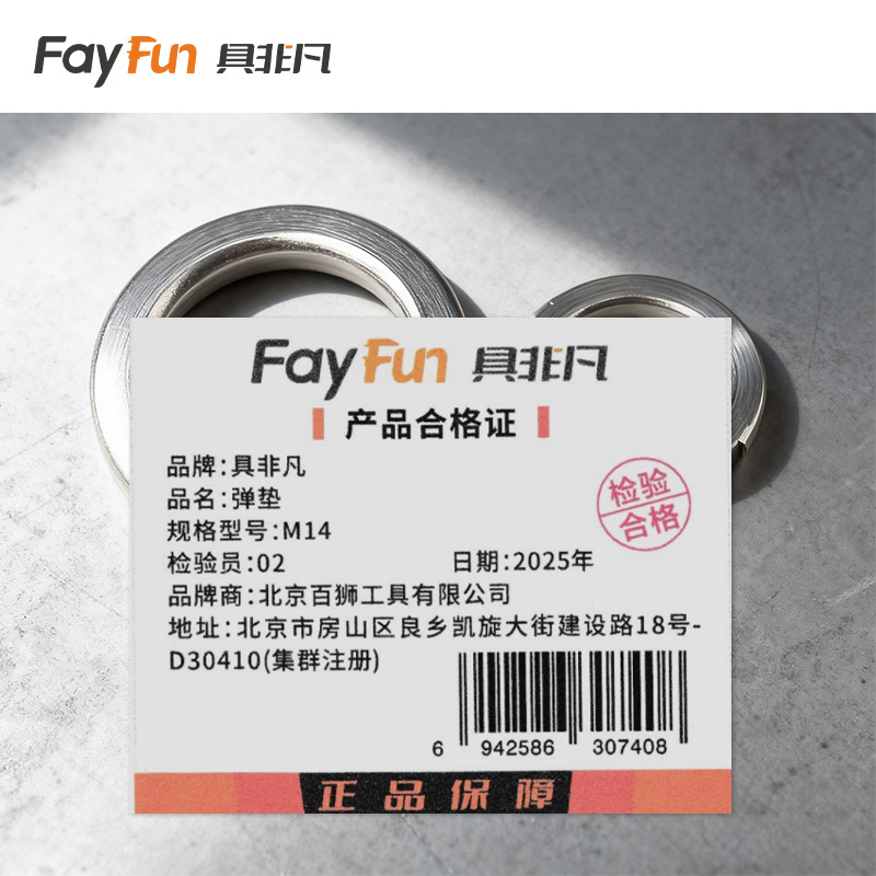 具非凡 弹垫 M14 个高清大图