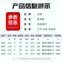 光威鱼竿豪海锚竿长节远投竿抛竿甩竿可视锚鱼杆船竿暴力锚大物杆钓竿