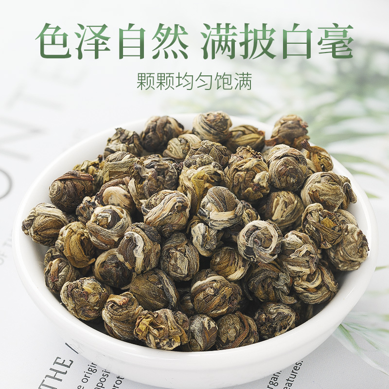 青源堂牌茉莉花茶干茉莉花茶浓香型茉莉龙珠香珠绣球泡水花草养生茶