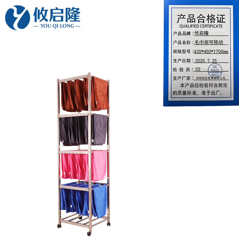 攸启隆 毛巾架可移动430*450*1700mm个