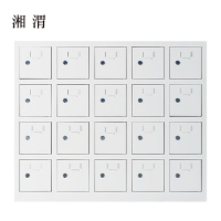 湘渭手机存放柜20门