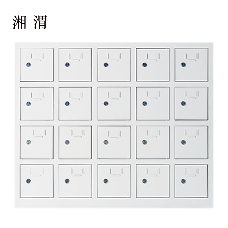 湘渭手机存放柜20门
