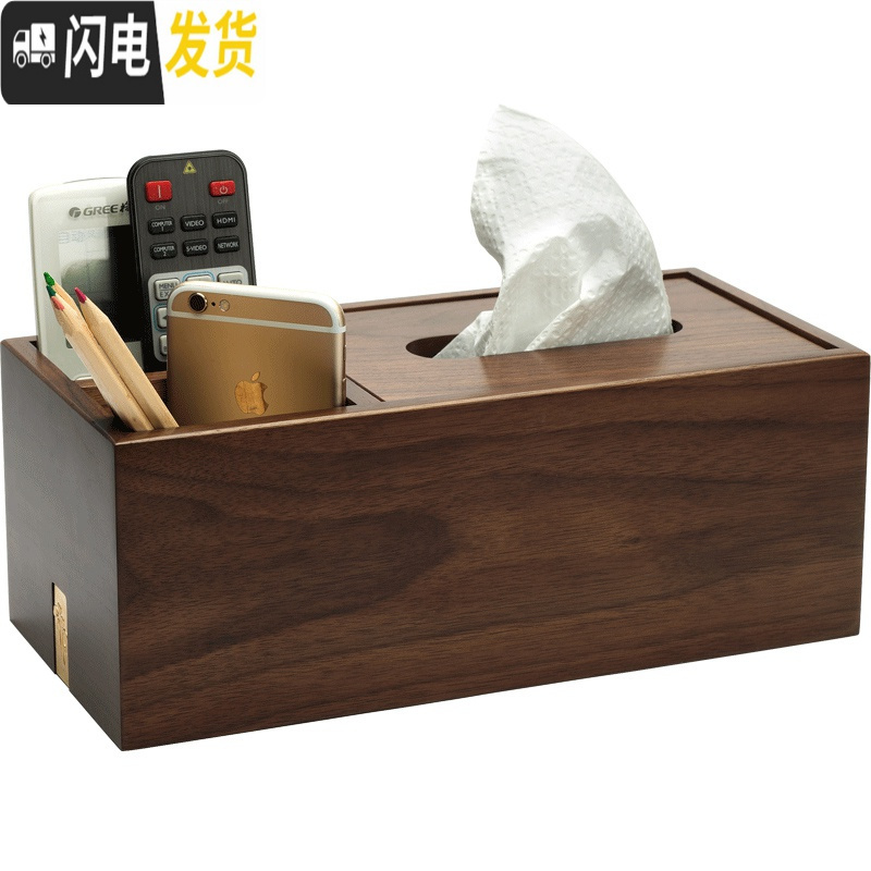 三维工匠黑胡桃木纸巾盒实木遥控器收纳盒多功能新中式抽纸盒客厅桌面茶几高清大图