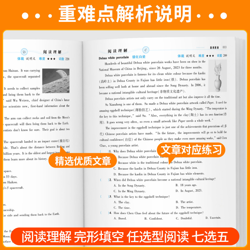 [新书上市]英语时文阅读9年级+中考(第13辑) 初中通用 [正版]2025点津英语天天练英语时文阅读七八九年级中考第1高清大图