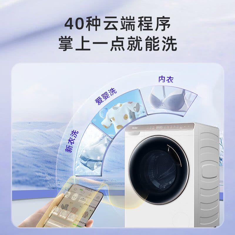 海尔(Haier)3.5公斤全自动白色迷你滚筒洗衣机变频母婴洗衣机AI智慧洗WIFI智能物联XQGM35-B80CU1图片