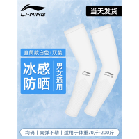李宁冰袖防晒袖套手套开车夏季护臂套袖男款手臂女士