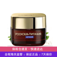 【保税仓现发】欧莱雅(L'OREAL)金致臻颜 紧妍抗皱滋养面霜女士 保湿补水 化妆品 AGE紧妍晚霜50ml