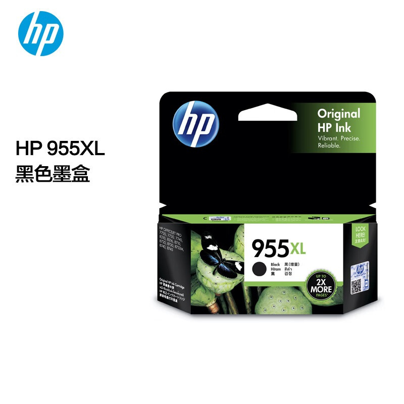 惠普(HP)955XL 大容量黑色墨盒 适用hp 8210/8710/8720/7720/7730/7740打印机高清大图