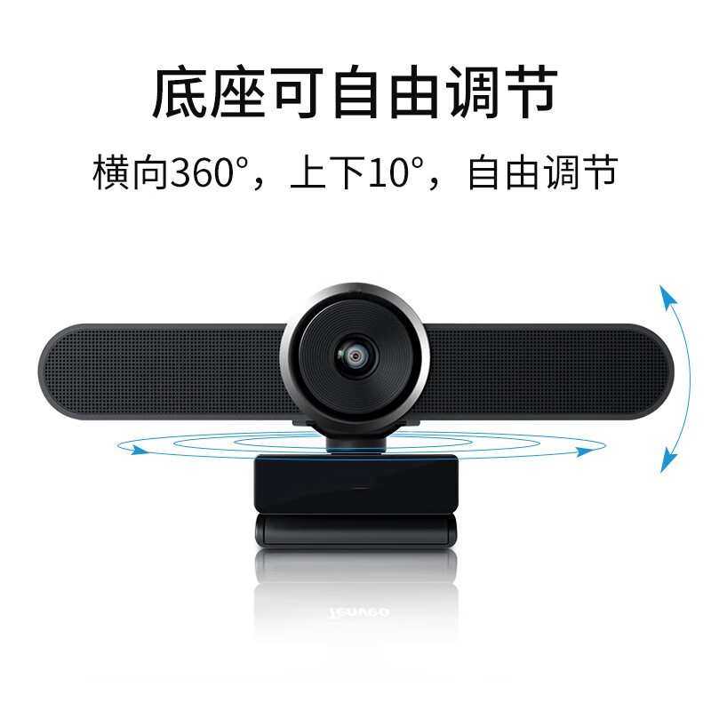 泰迪信 YS1 夹式会议摄像头1080P超清分辨率黑色高清大图